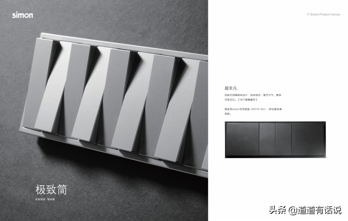 从一根灯绳点亮光明到家装美学，聊聊开关透露出的时代变迁