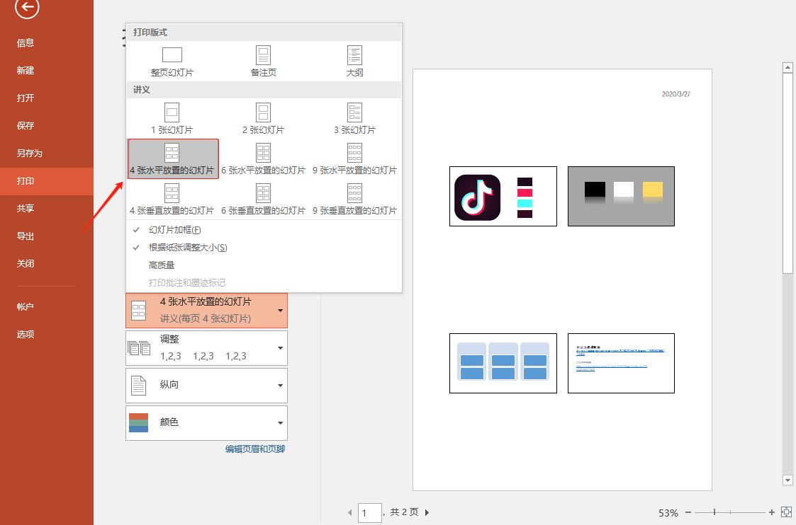 a4打印纸怎么打印1寸照片,a4纸打印如何从最上面开始
