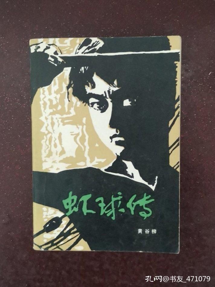 很有年代感的旧书,旧书中的记忆