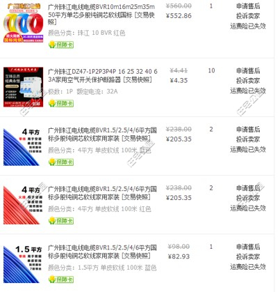 结婚6年积攒61万，田女士拿来给农村公婆盖新房，十里八乡都夸赞