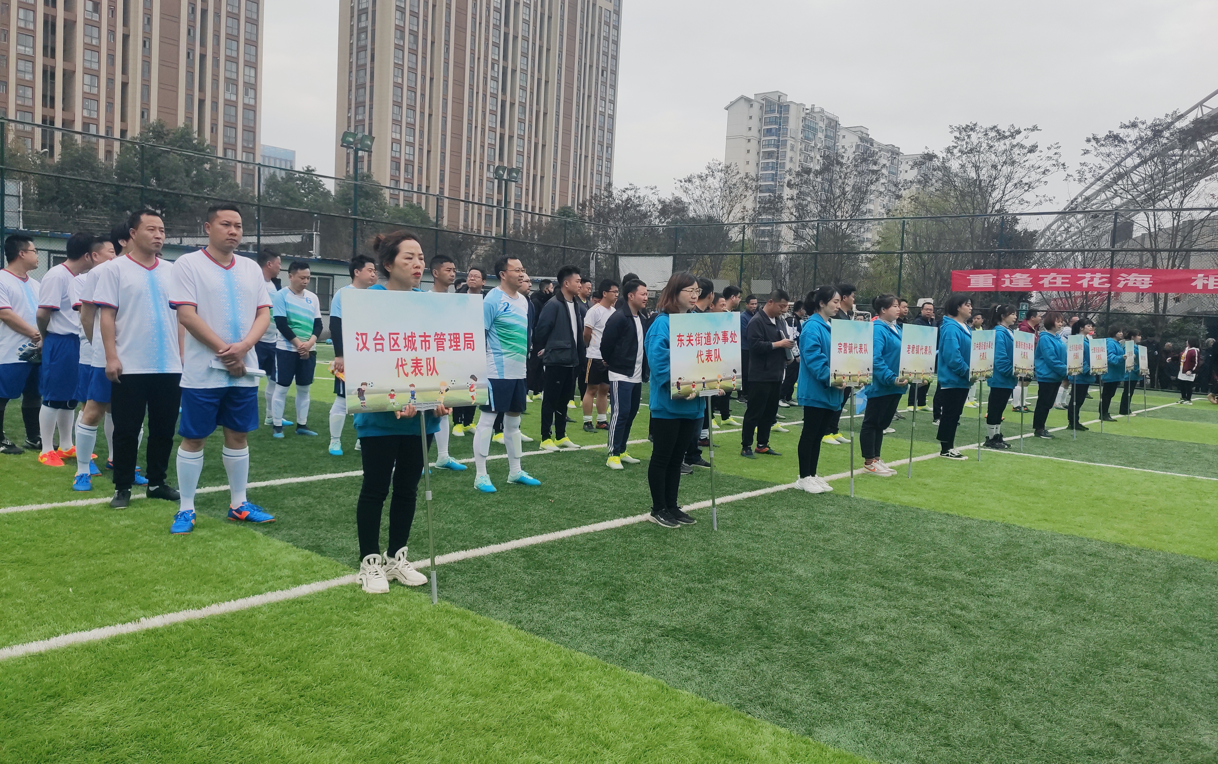 迎全运运动会,汉台区第九届足球联赛