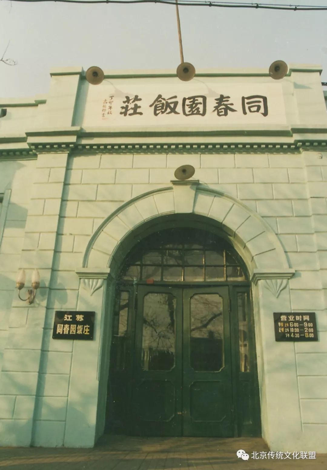 天府豆花老字号美食,天府豆花川菜馆胜利路店