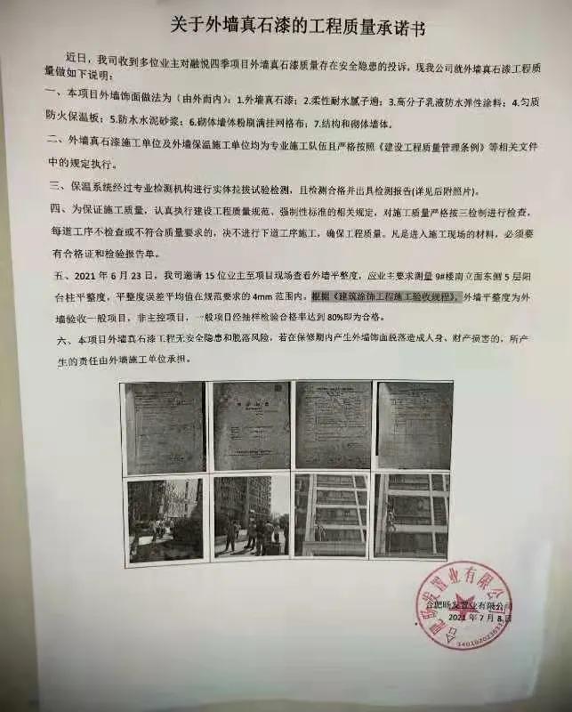 合肥业主反映新房漏水事件,合肥房屋漏水曝光