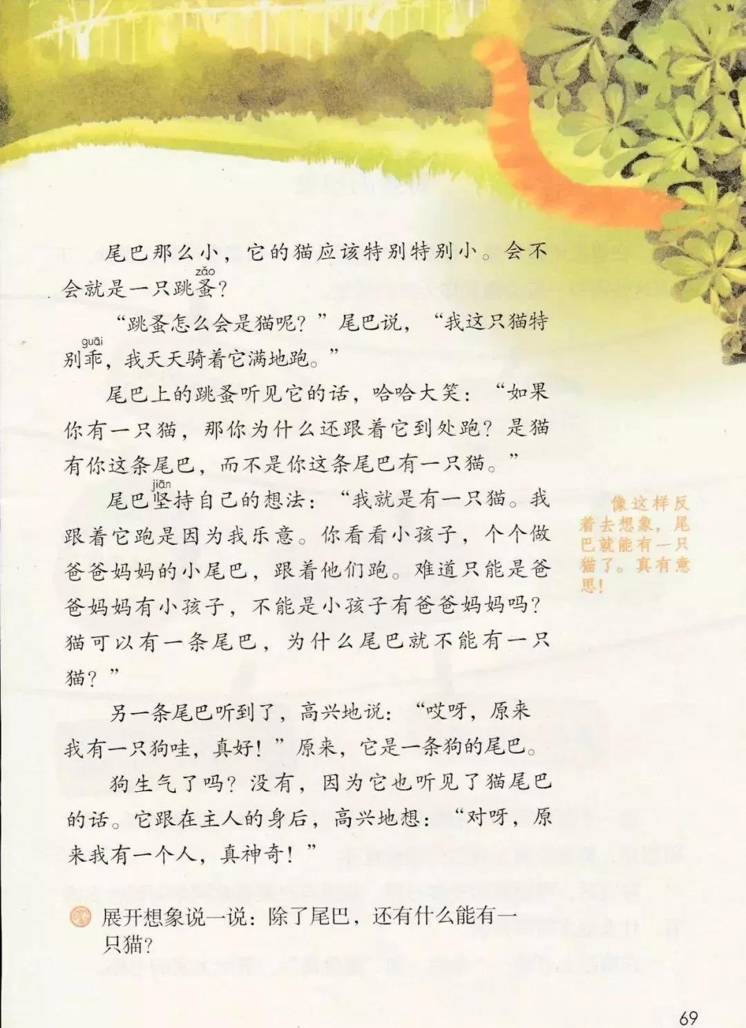 部编版三年级语文课本下册,部编版三年级下册英语电子课本