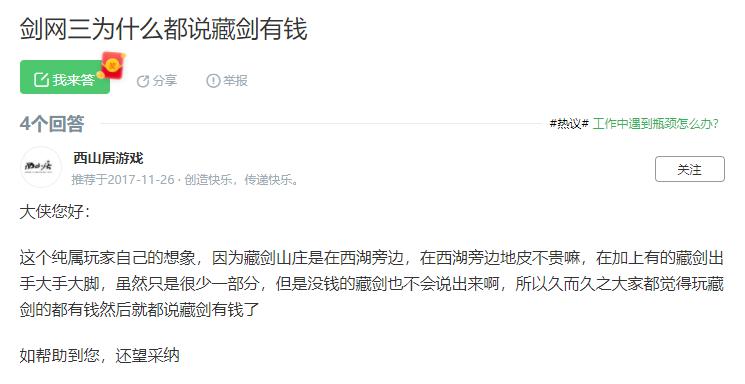 剑网三藏剑门派介绍,剑网3藏剑谁厉害