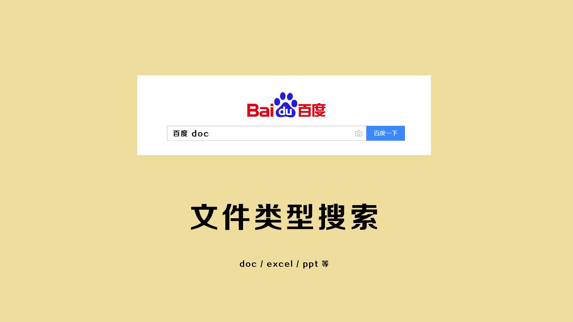 百度搜索无法使用,怎样使用百度搜索