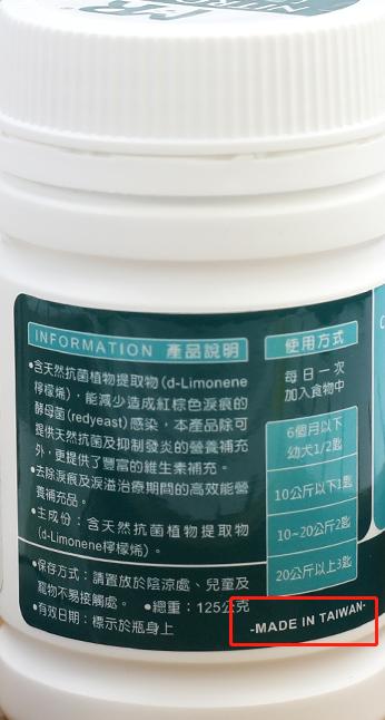 猫狗去泪痕产品的成分,猫狗药品营养品