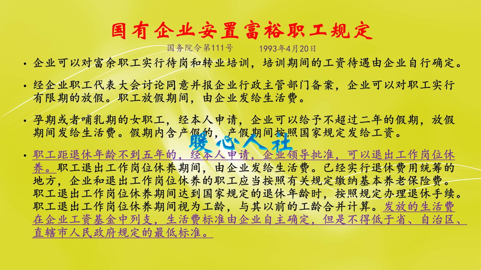 内退正退病退有什么区别,病退内退退职的区别
