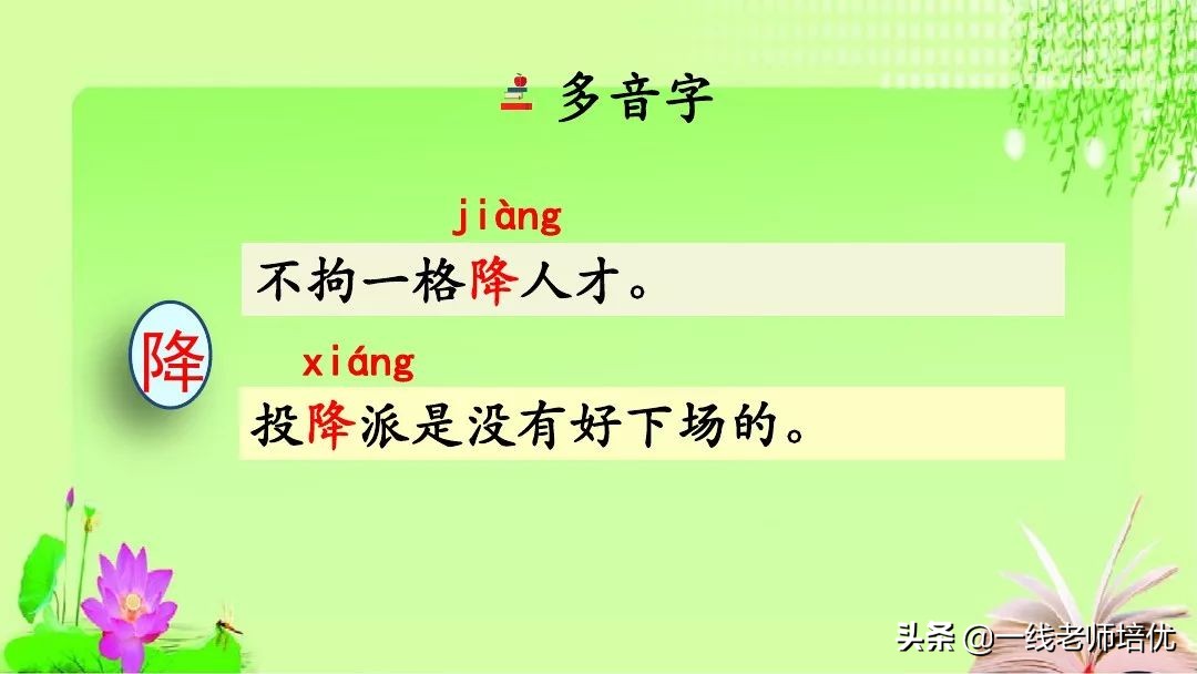 五年级上册第21课古诗词三首课件,五年级第12课古诗三首复习内容