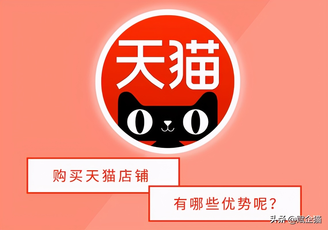 保健食品天猫店铺转让大概多少钱,了解一下转让天猫店铺所需的费用