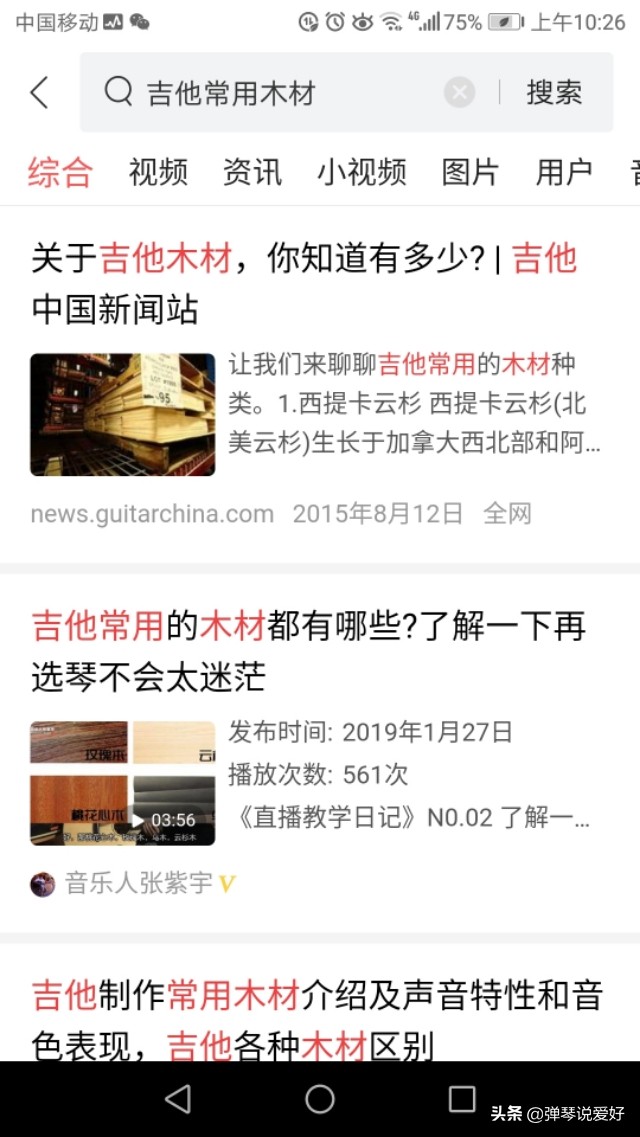 新手学吉他买什么样的合适,新手学吉他买什么教程更好