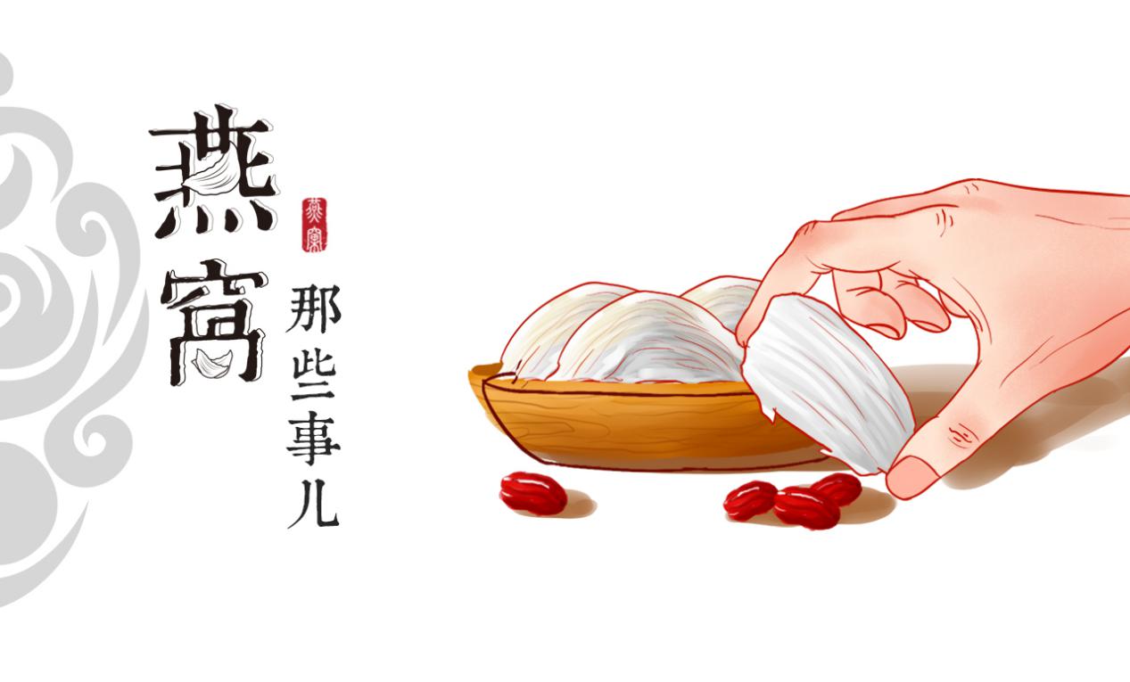 燕窝那些事儿之泡发过燕窝的水要不要倒掉？