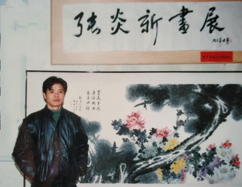 【艺品随录】一个没有头衔的花鸟画家一张炎新,撰稿：平豪