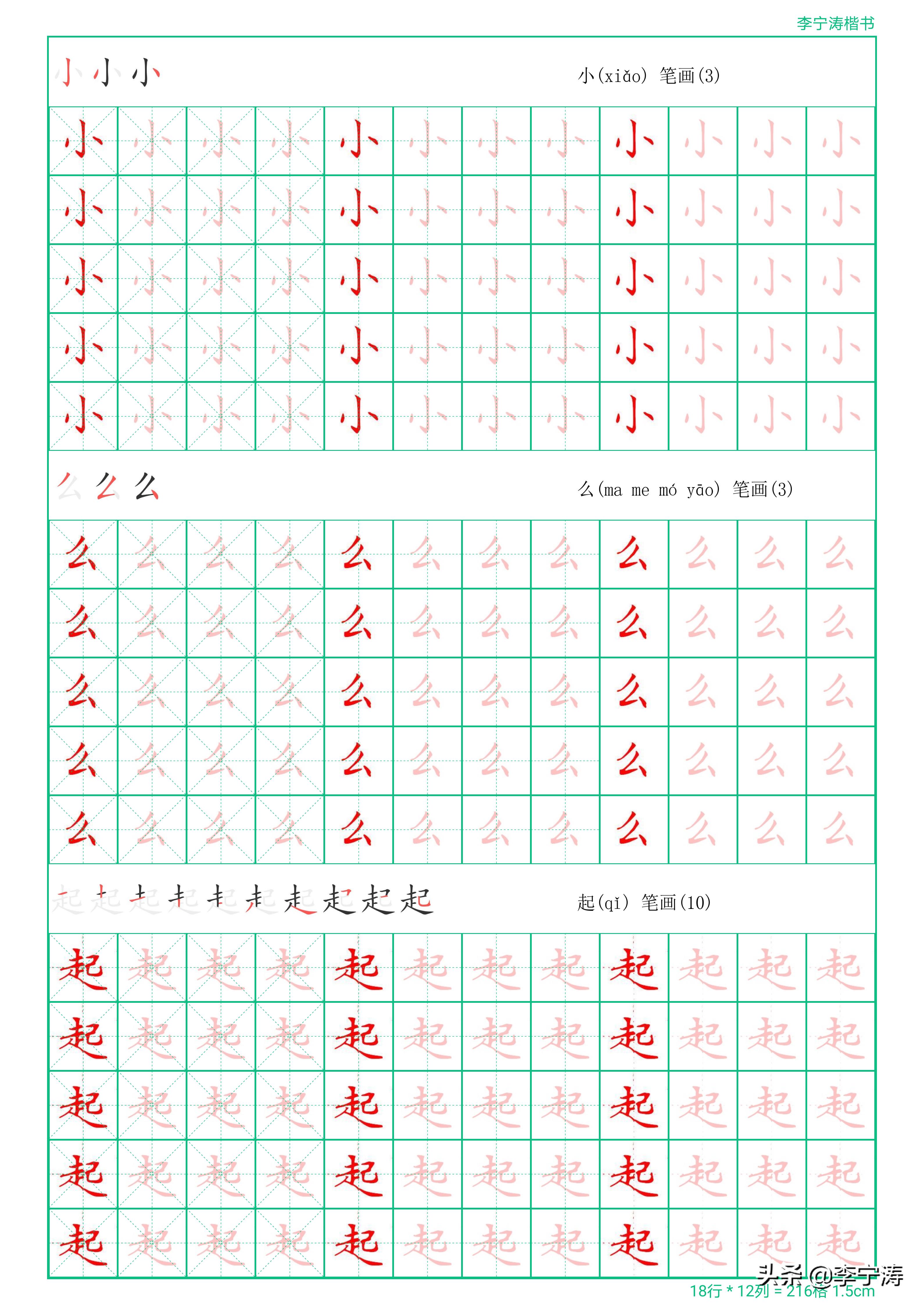 字丑有救了28天速成练字帖,字帖真的可以练出漂亮的字吗