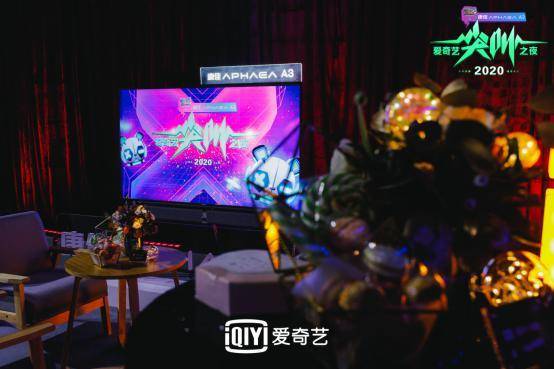 康佳集团独家冠名爱奇艺尖叫之夜,爱奇艺尖叫之夜宣传片