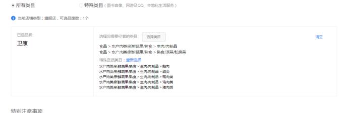 天猫店铺入驻条件费用,天猫入驻流程操作步骤图