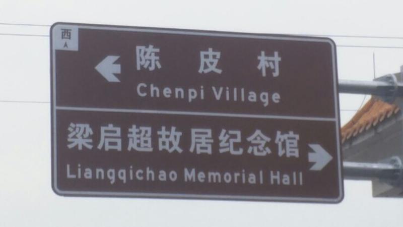 中国内地最大的侨乡,我国著名的两大侨乡