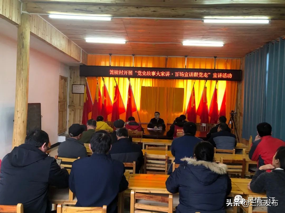 【今日新闻】4月12日《三江新闻》、*党**史学习教育、部门传真、乡镇快讯、《柳州日报》三江专版