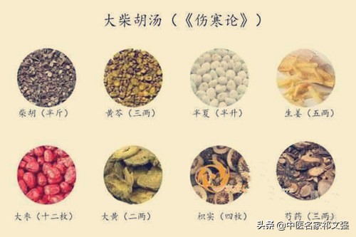 中医治愈胃十二指肠溃疡,胡希恕治胃溃疡医案