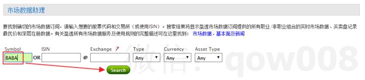 盈透证券开户全攻略,盈透证券在线交易