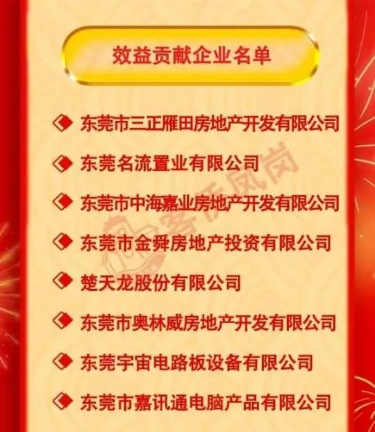 东莞10大潜力镇区,东莞九镇融入深圳如何落地