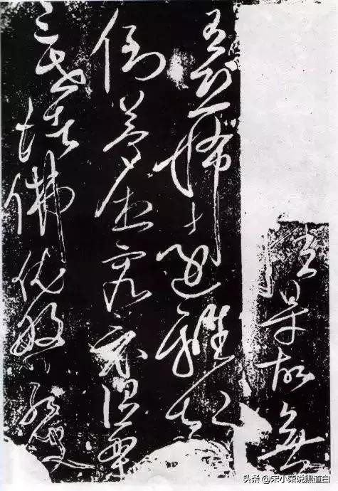 张旭心经翻墨版,张旭心经草书