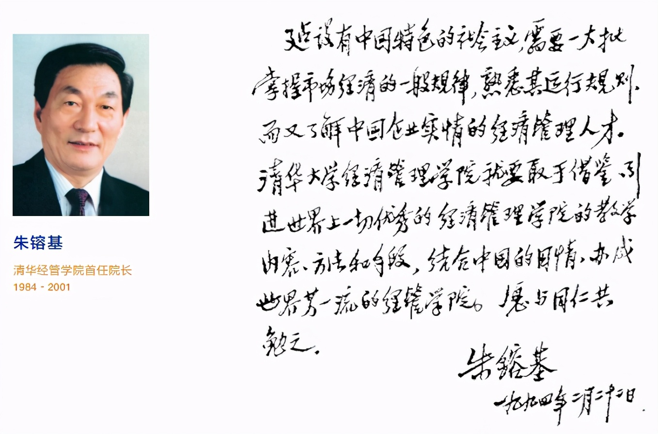 清华大学经济管理学院68万学费,清华经管学院工资