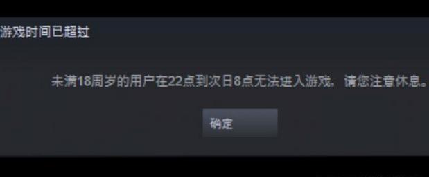 Steam中国版或上线防沉迷系统,锁区、受审限制未成年人游戏时长