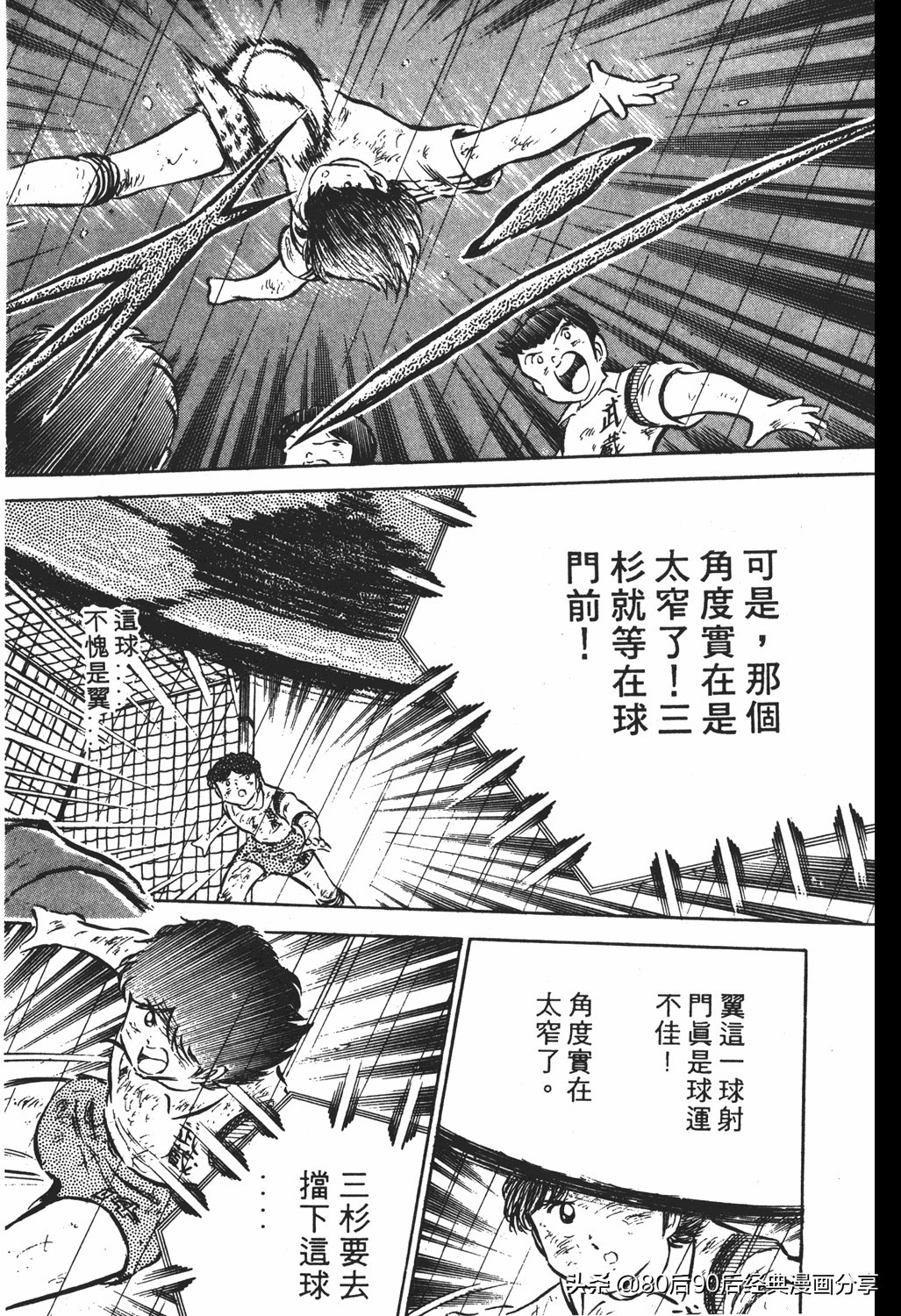 足球小将翼原创赛程,足球小将小翼第10集中文