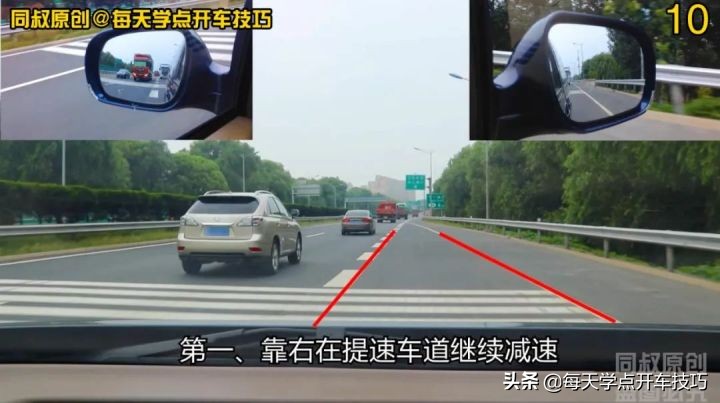 高速汇入技巧,高速上汇入主道需注意什么