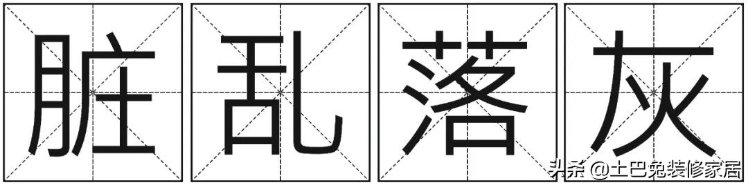 两夫妻的第1套房，榻榻米落灰、冰箱门打不开、下雨地漏反味…