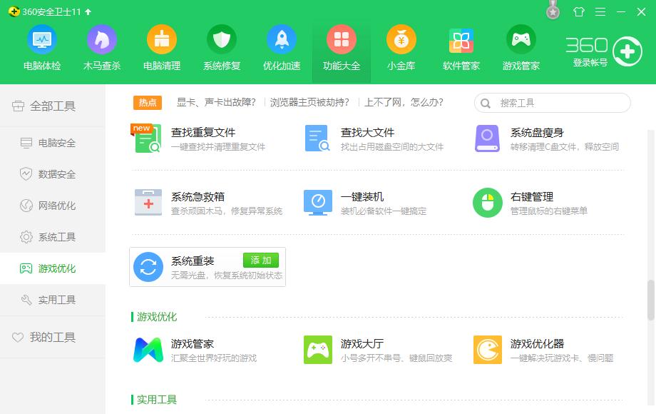 远程装电脑系统,电脑装手机系统