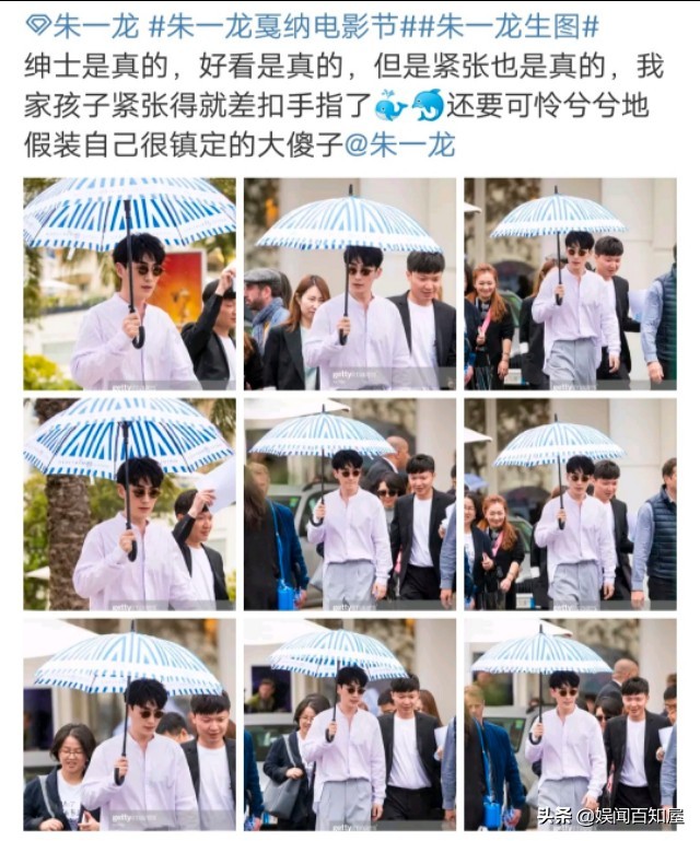 朱一龙口误视频完整,朱一龙口误视频