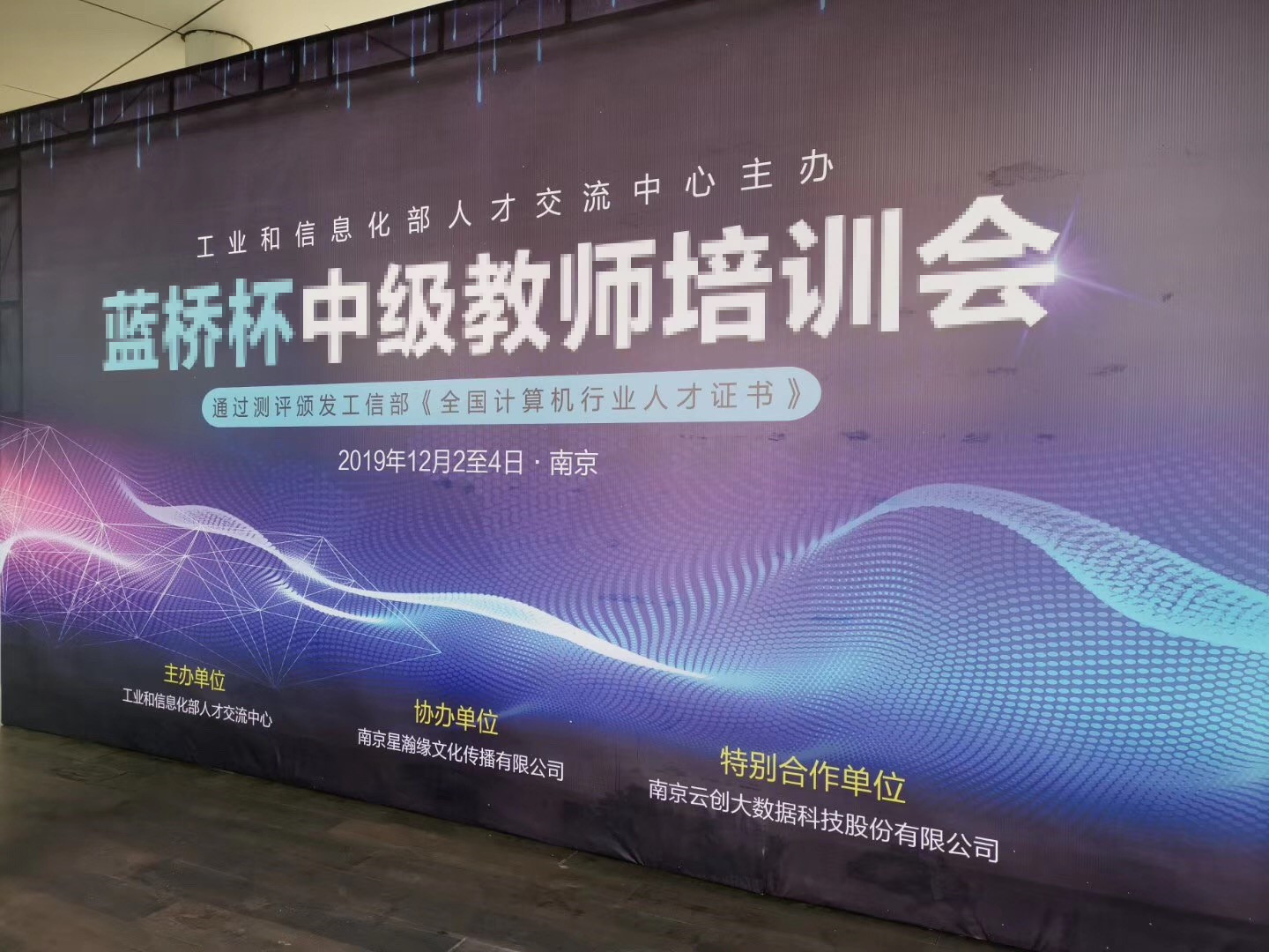 蓝桥杯教师培训费用,蓝桥杯培训值得参加吗