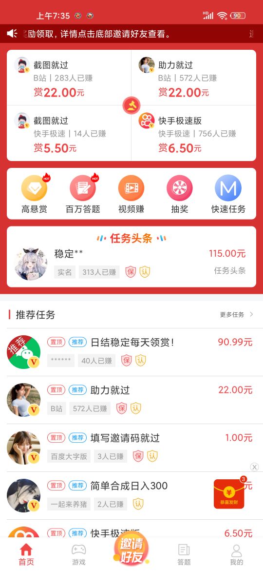 下载什么软件能赚零花钱,可以赚取零花钱的小软件