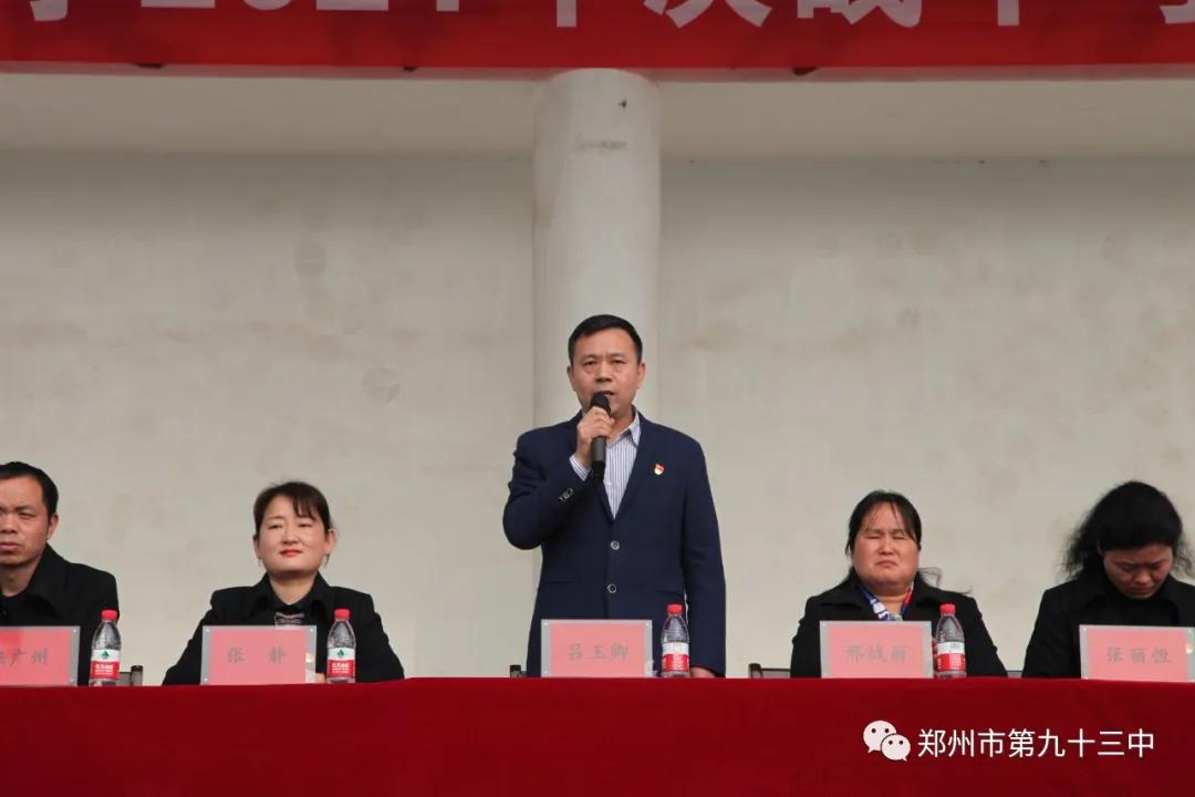 郑州市第一三五中学百日誓师,郑州市十六中中考百日誓师