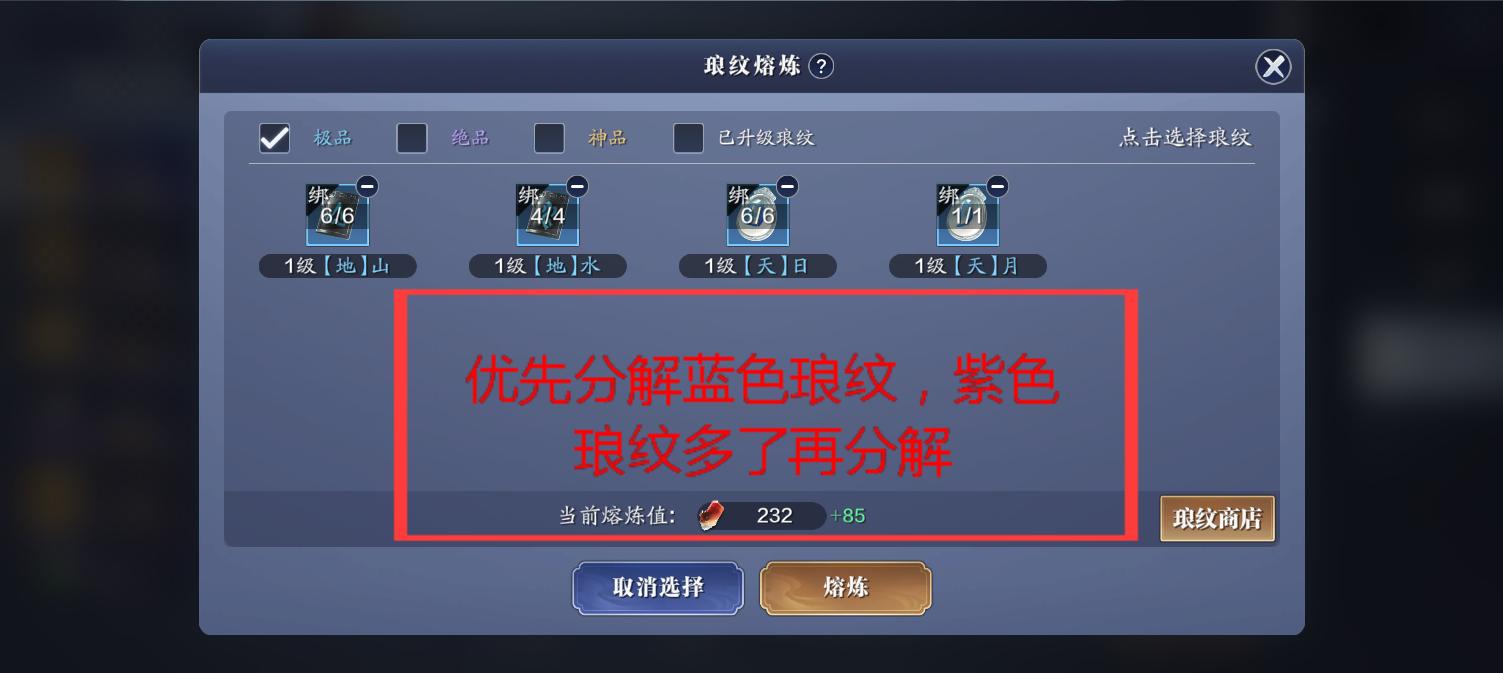 天刀手游平民玩家怎么提升功力,天刀巅峰功力和面板功力差1000