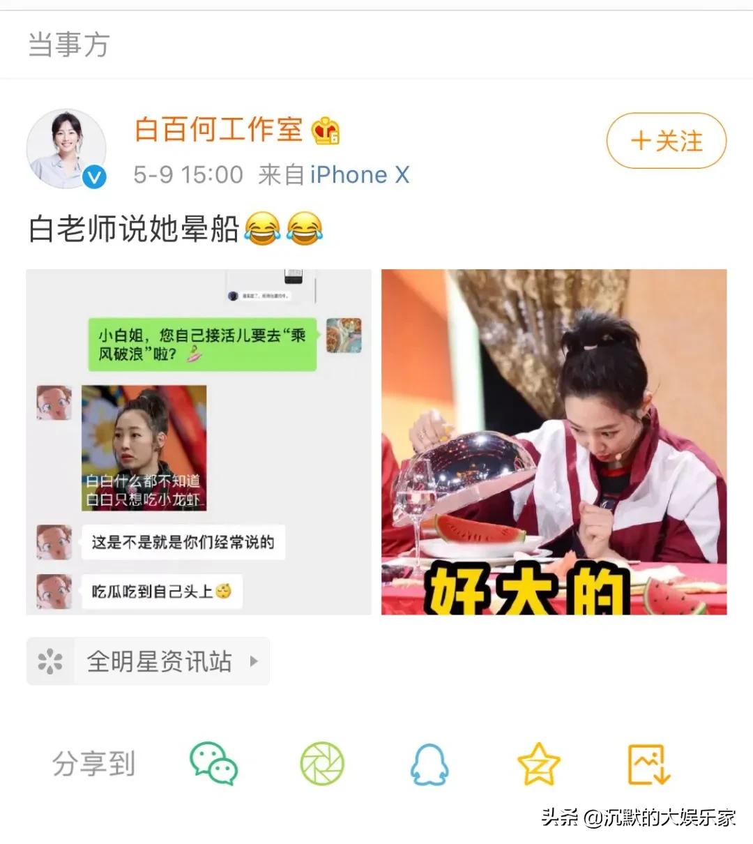 怎么看待白百何的人品,白百何被称为大姐大