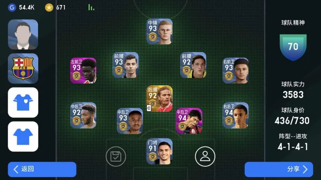 2022实况足球手游4312阵型教练推荐,4312阵型打法新版本哪个教练好用