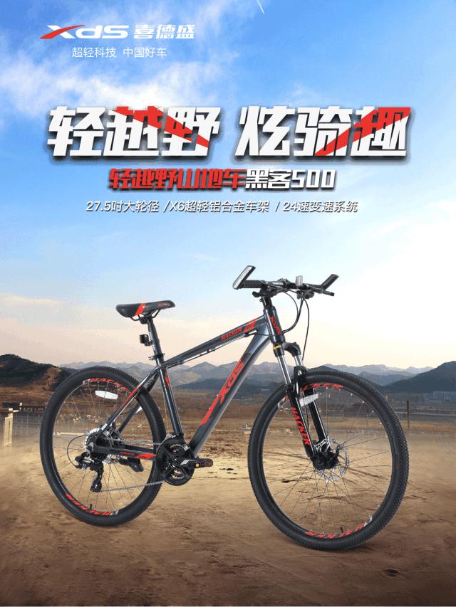 喜德盛黑客500和黑客380哪一款好,用无畏来结尾薛之谦