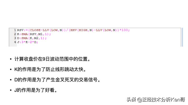 kdj指标是软件吗,kdj指标的j线
