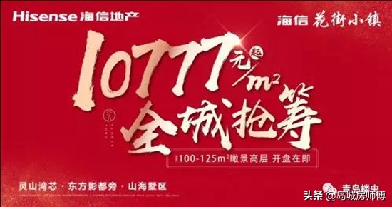 青岛楼市李沧区新楼盘,2023年青岛市楼市房价走势