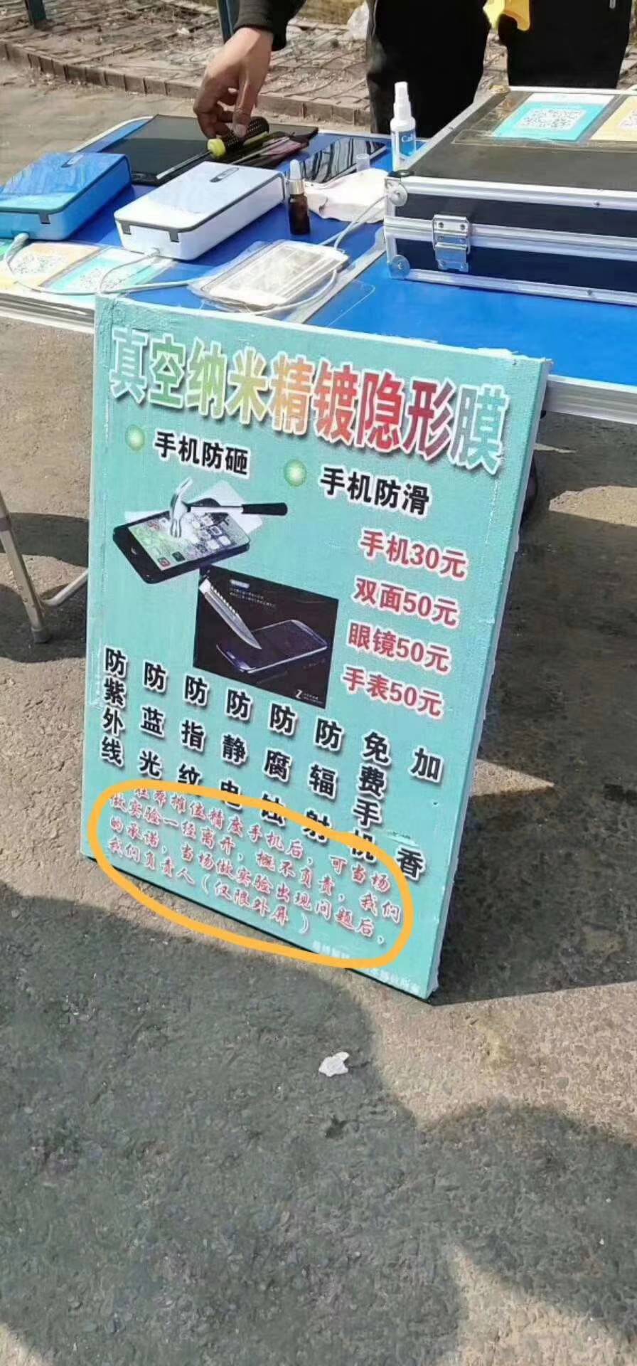 手机纳米镀膜与手机贴膜的对比,手机镀膜和手机贴膜有什么区别