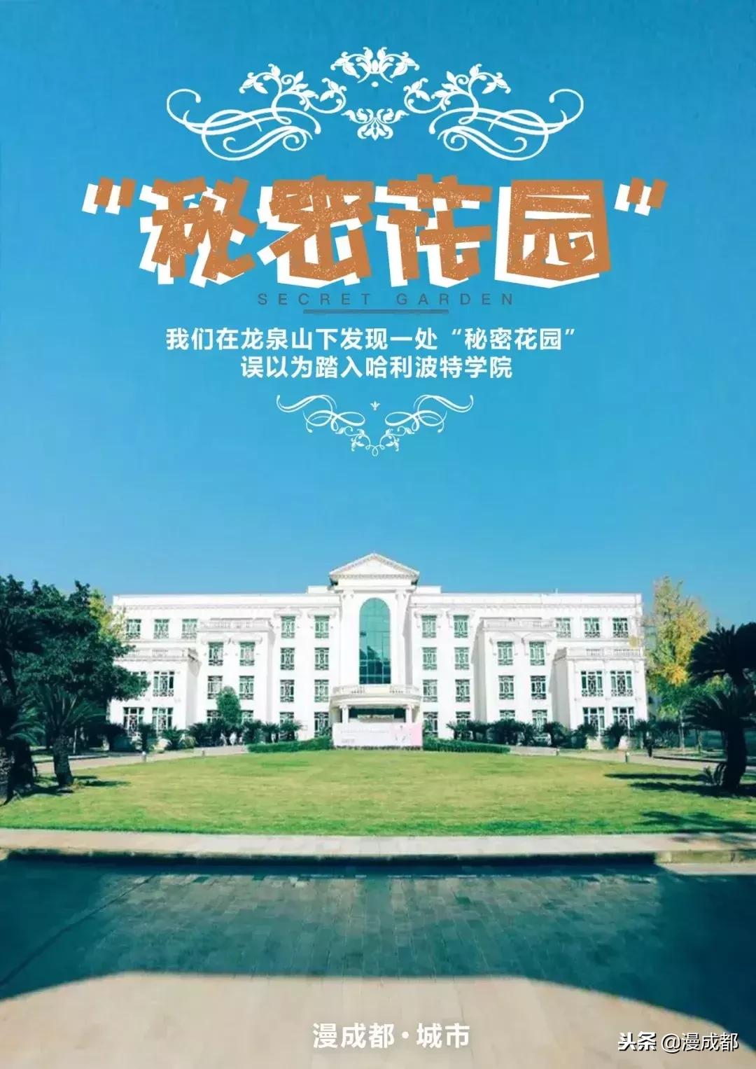 成都最美的校园,成都最美的大学校园