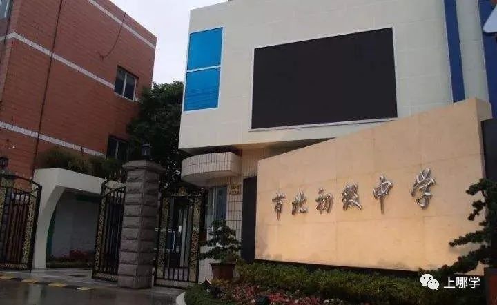 上海最好的初中学校排名前十,上海顶尖初中学校