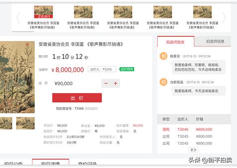 网上拍卖流程和注意事项,淘宝拍卖流程竞拍人怎么拍