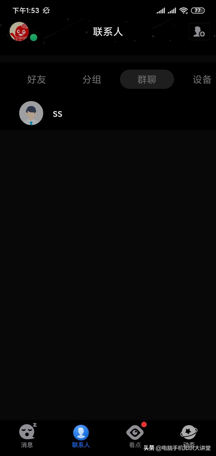 怎么修改qq群的群昵称,群成员如何备注群名称