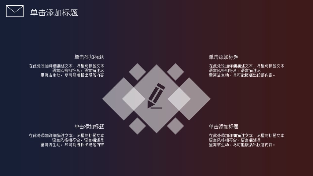 这个就厉害啦！第901期：2019高端星空商业计划书PPT