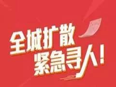 急寻密切接触者,急寻密切接触者温州