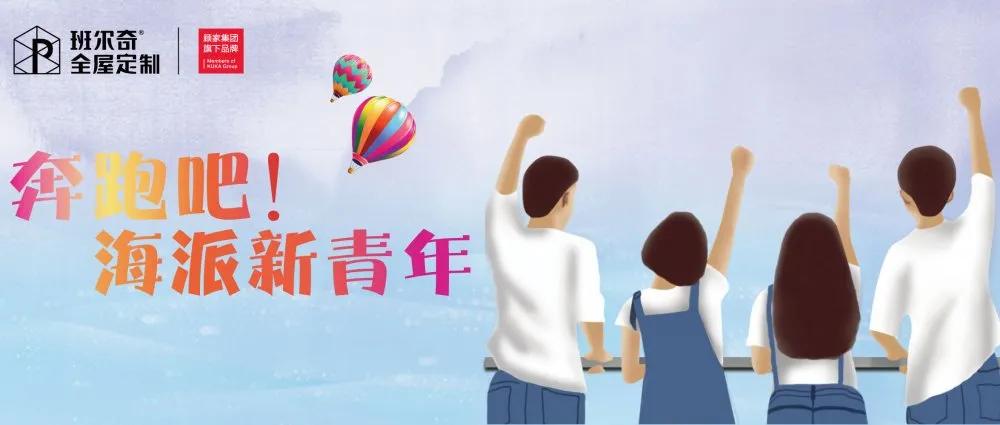 班尔奇上海家居,班尔奇上海家居科技有限公司